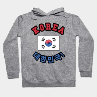 ⚽ Korea Soccer, 태극기 Flag, C'mon! Let's Go! 대한민국! Team Spirit Hoodie